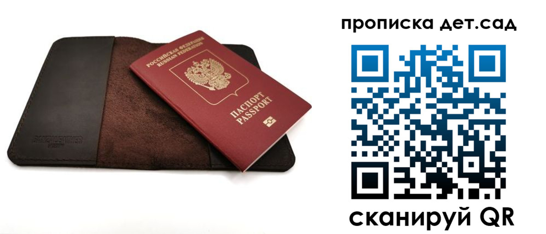 прописка паспорт в Коммунаре