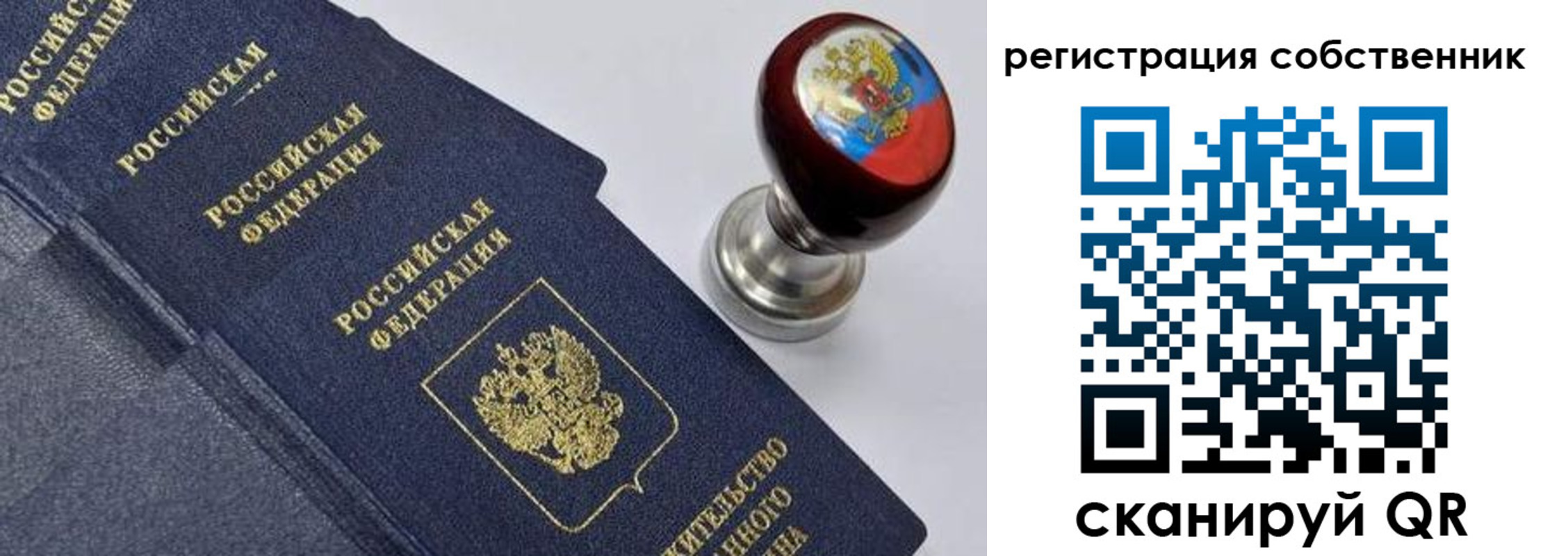 временная регистрация в квартире в Коммунаре